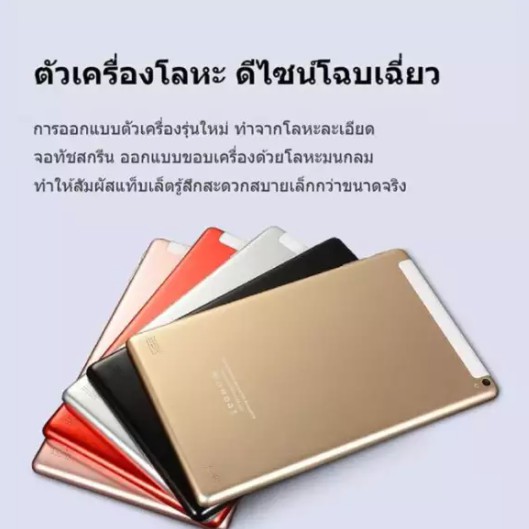 Tablet REYITUNU 11นิ้ว